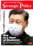 2Defense_foreign_affairs_Strategic_policy_2020_april_naslovnica